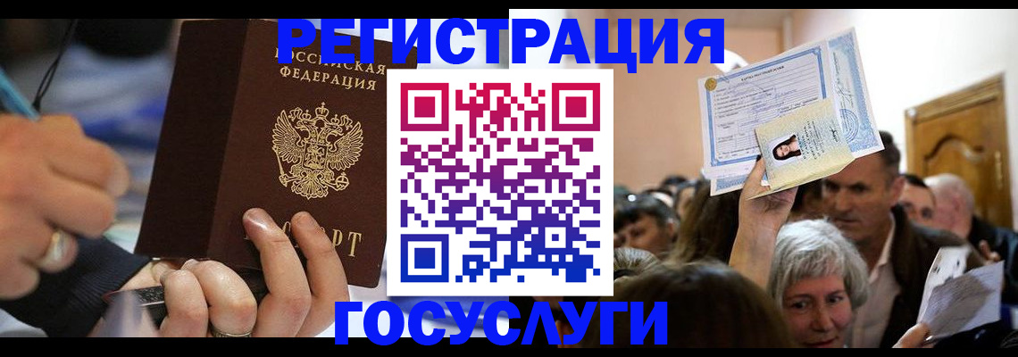 временная регистрация собственник в Ельце