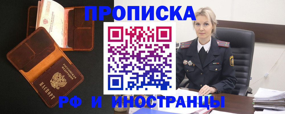временная регистрация адрес в Ельце
