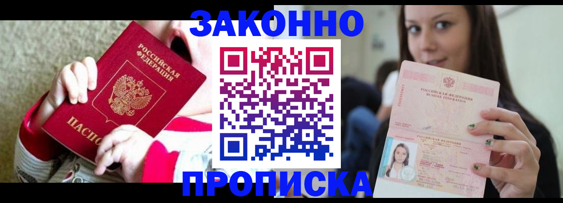 временная регистрация поиск в Ельце