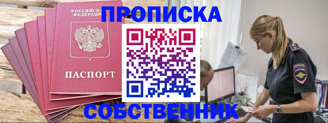 временная регистрация 2025 в Ельце