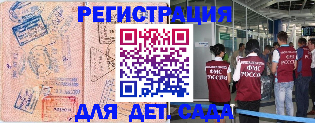 регистрация в Ельце