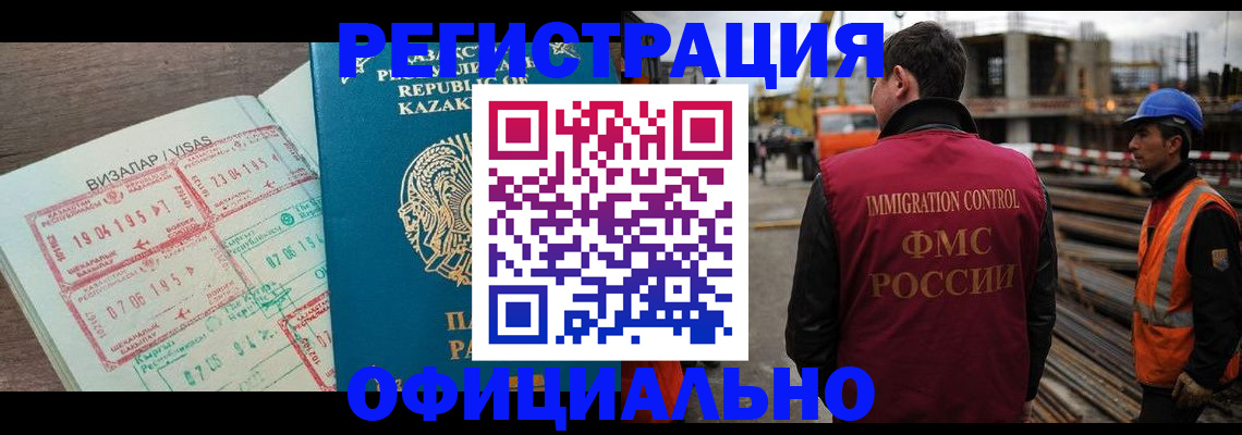 временная регистрация гарантия в Ельце