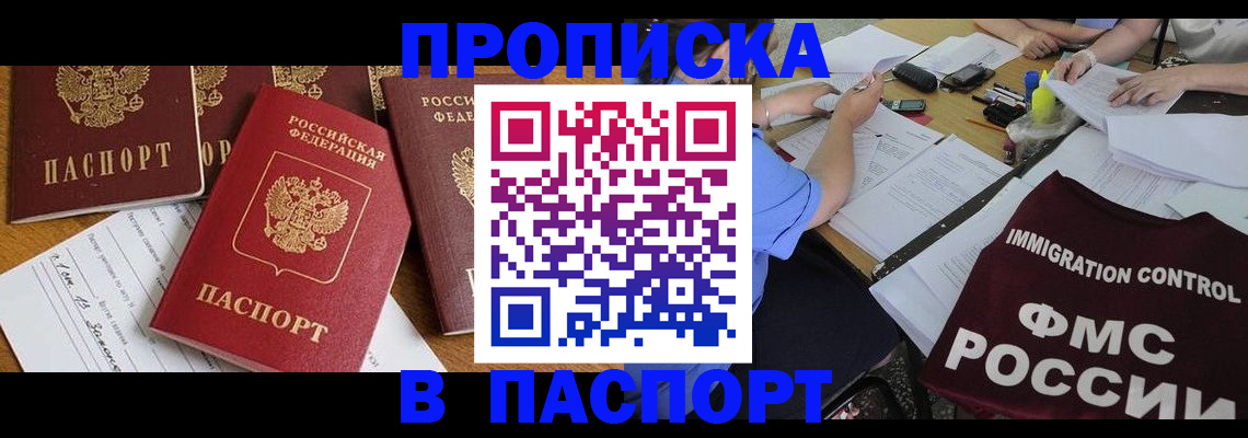 временная регистрация гарантия в Ельце